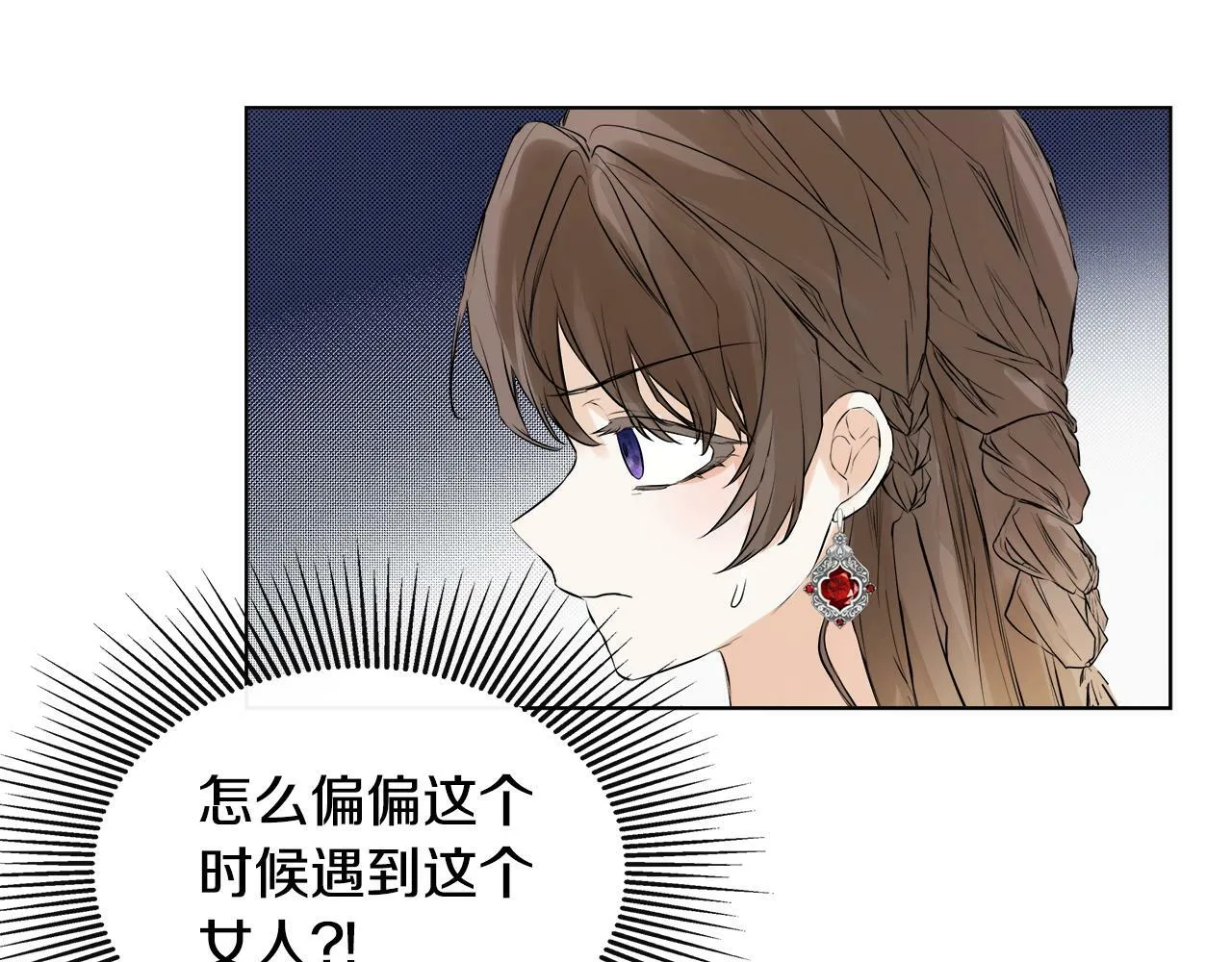 第2话 你可真难缠！ 第101页