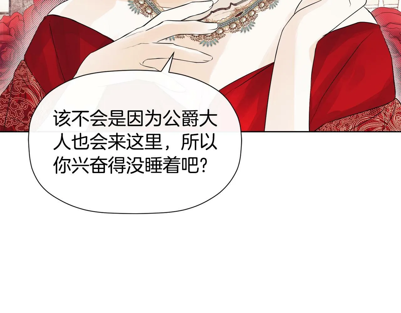 第2话 你可真难缠！ 第108页