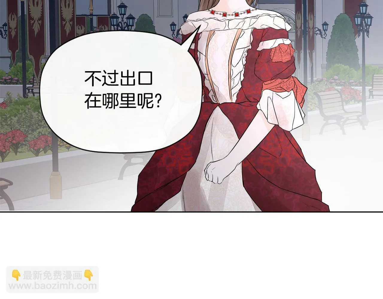 第2话 你可真难缠！ 第130页