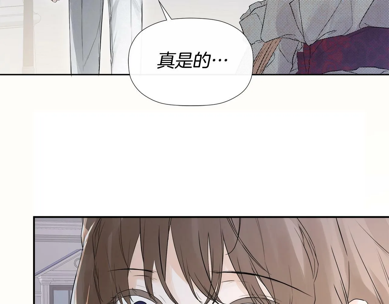 第2话 你可真难缠！ 第140页