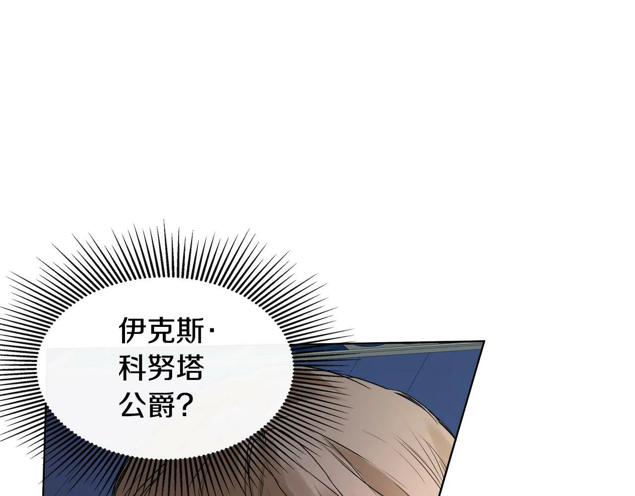 第2话 你可真难缠！ 第146页