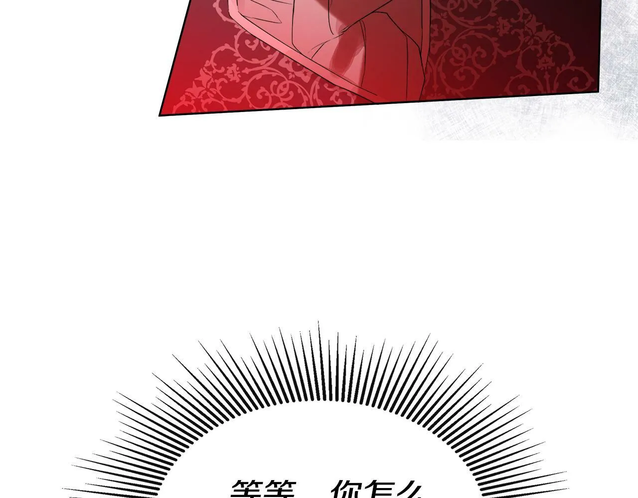 第2话 你可真难缠！ 第149页