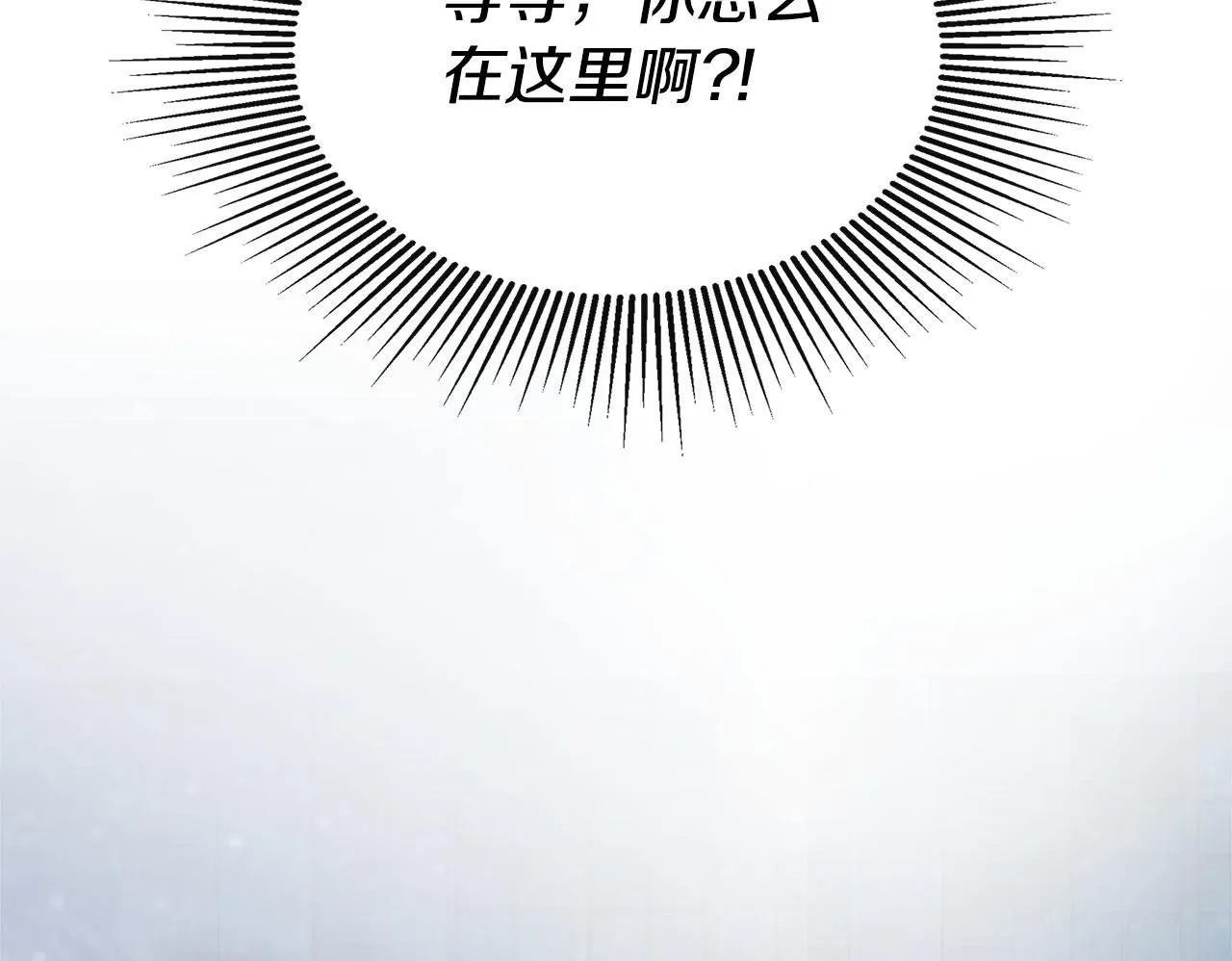第2话 你可真难缠！ 第150页