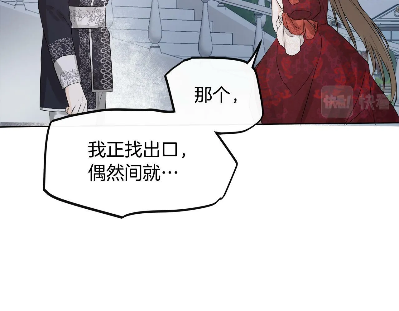 第2话 你可真难缠！ 第152页