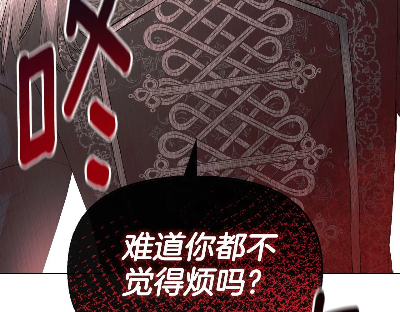 第2话 你可真难缠！ 第157页