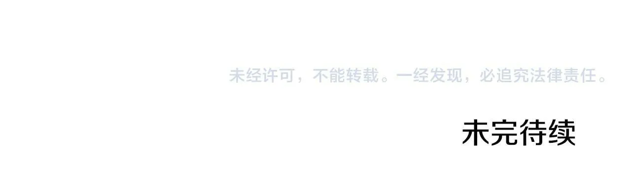 第2话 你可真难缠！ 第159页