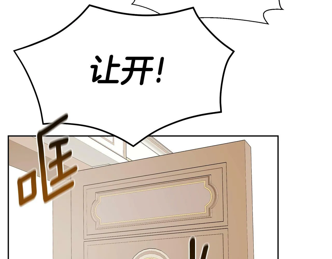 第2话 你可真难缠！ 第162页