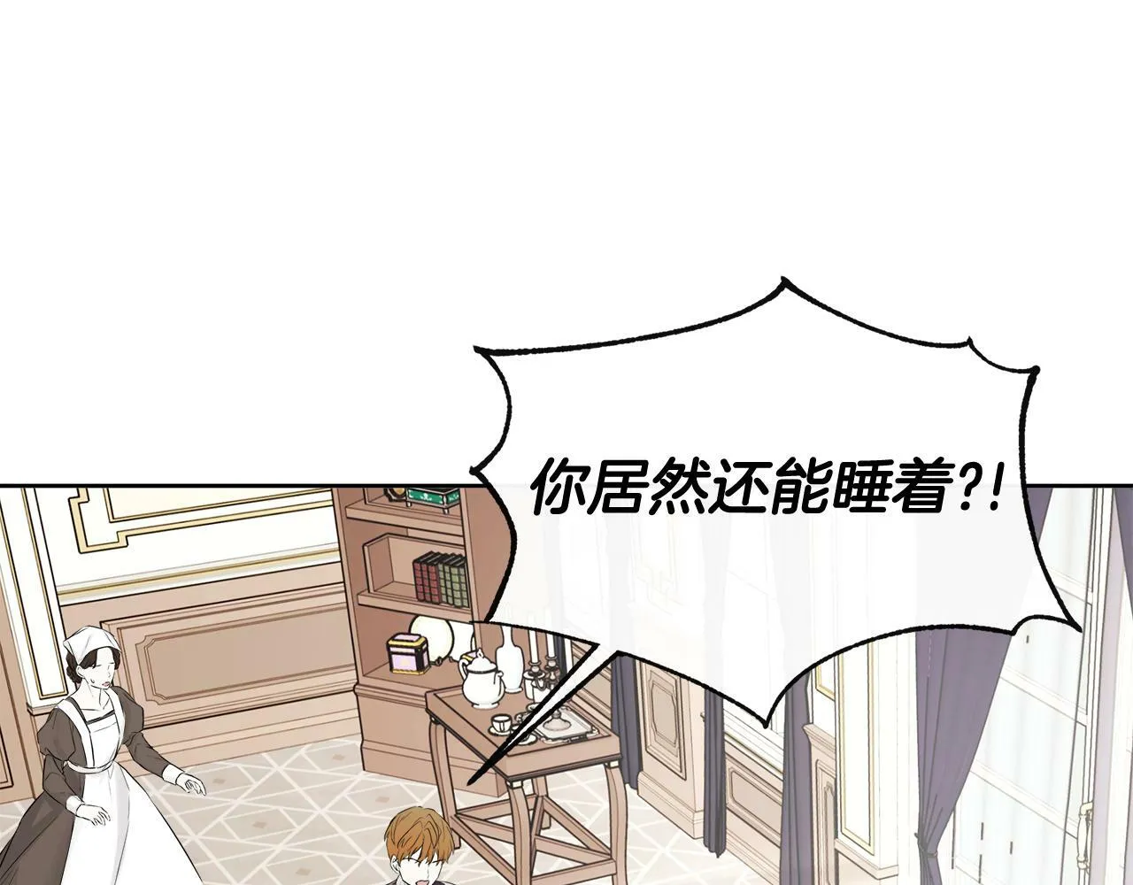 第2话 你可真难缠！ 第165页