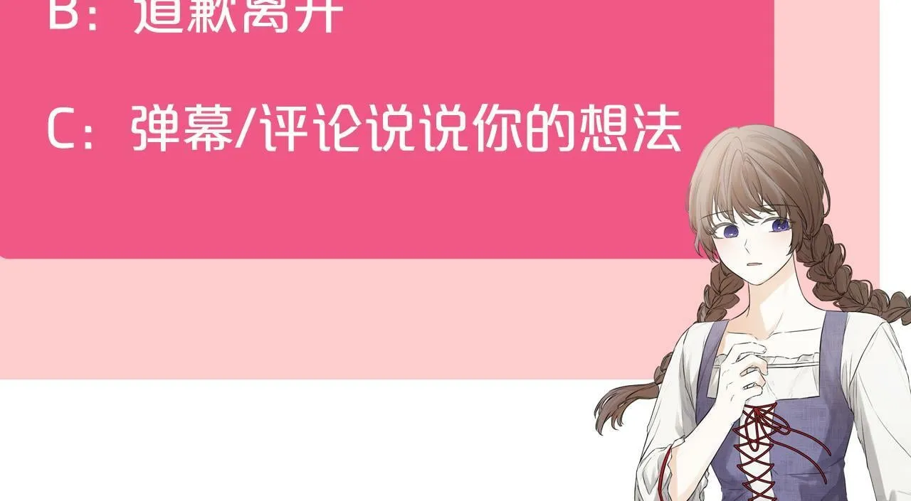 第2话 你可真难缠！ 第170页