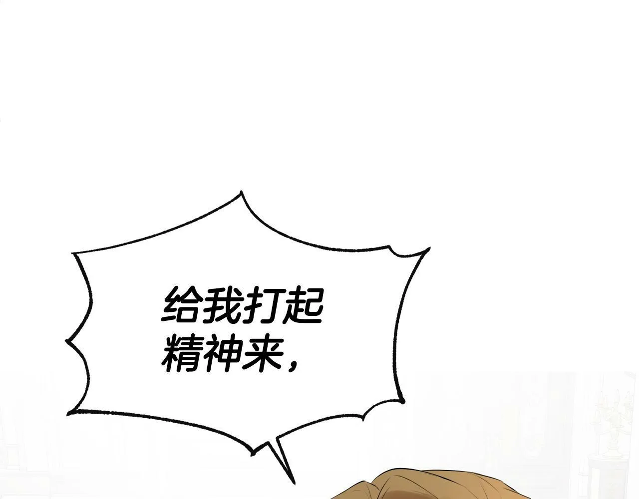 第1话 穿成女配 第6页
