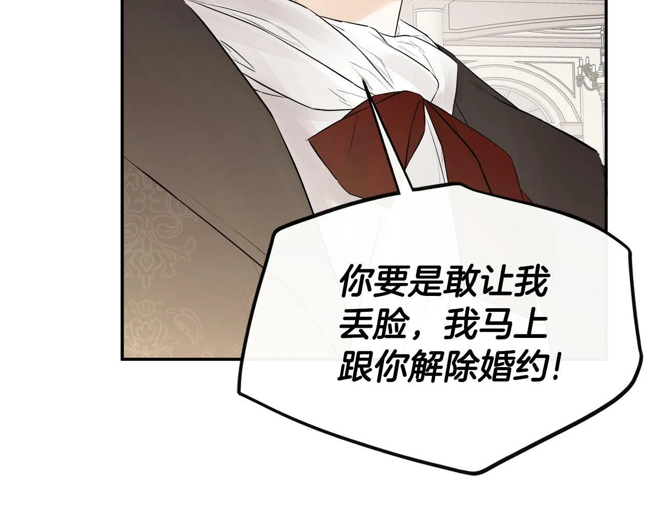 第1话 穿成女配 第10页