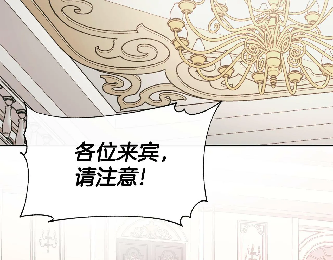第1话 穿成女配 第22页