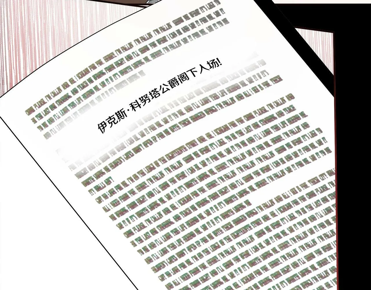 第1话 穿成女配 第26页