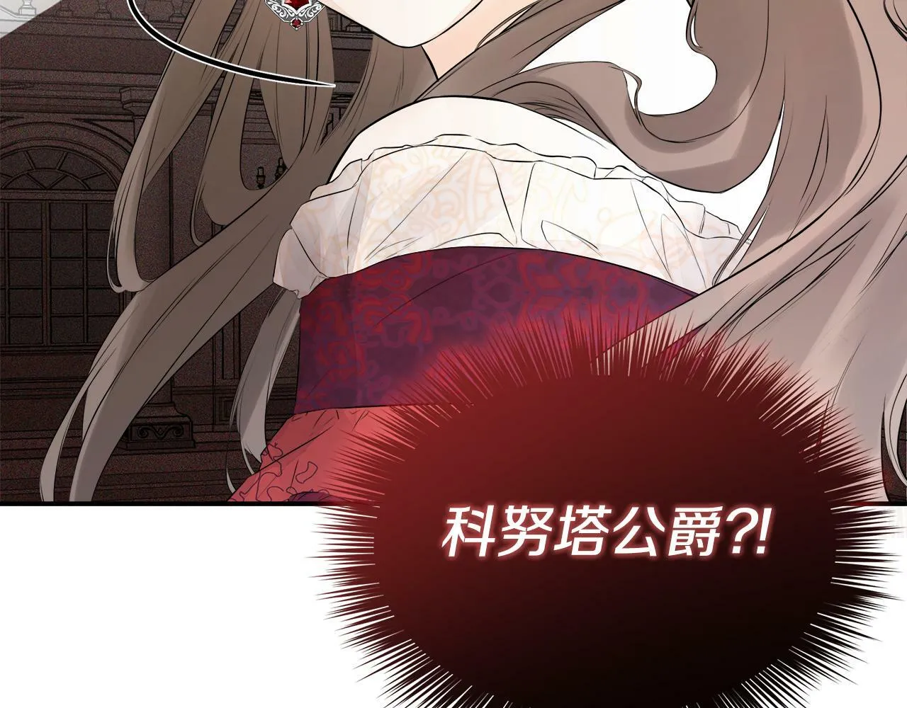 第1话 穿成女配 第31页