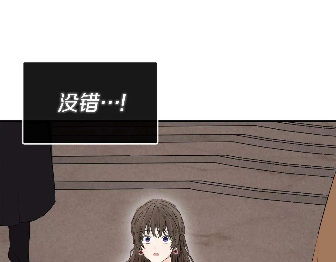 第1话 穿成女配 第43页