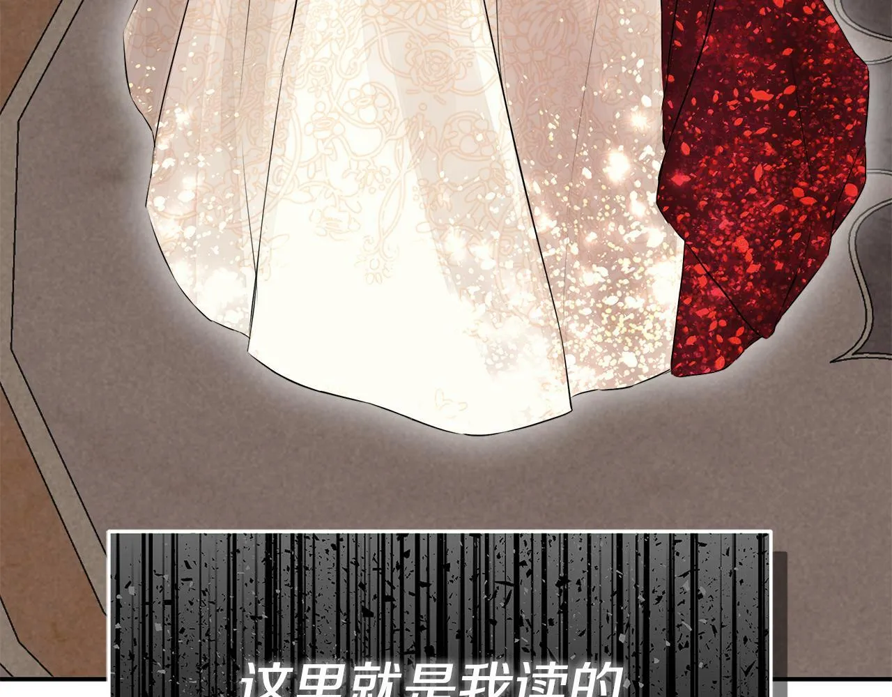 第1话 穿成女配 第45页