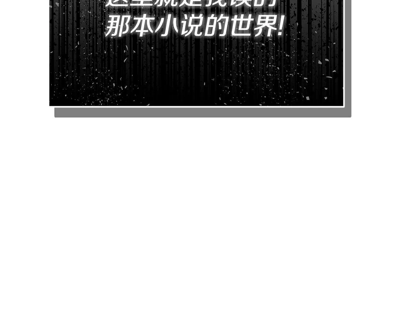 第1话 穿成女配 第46页
