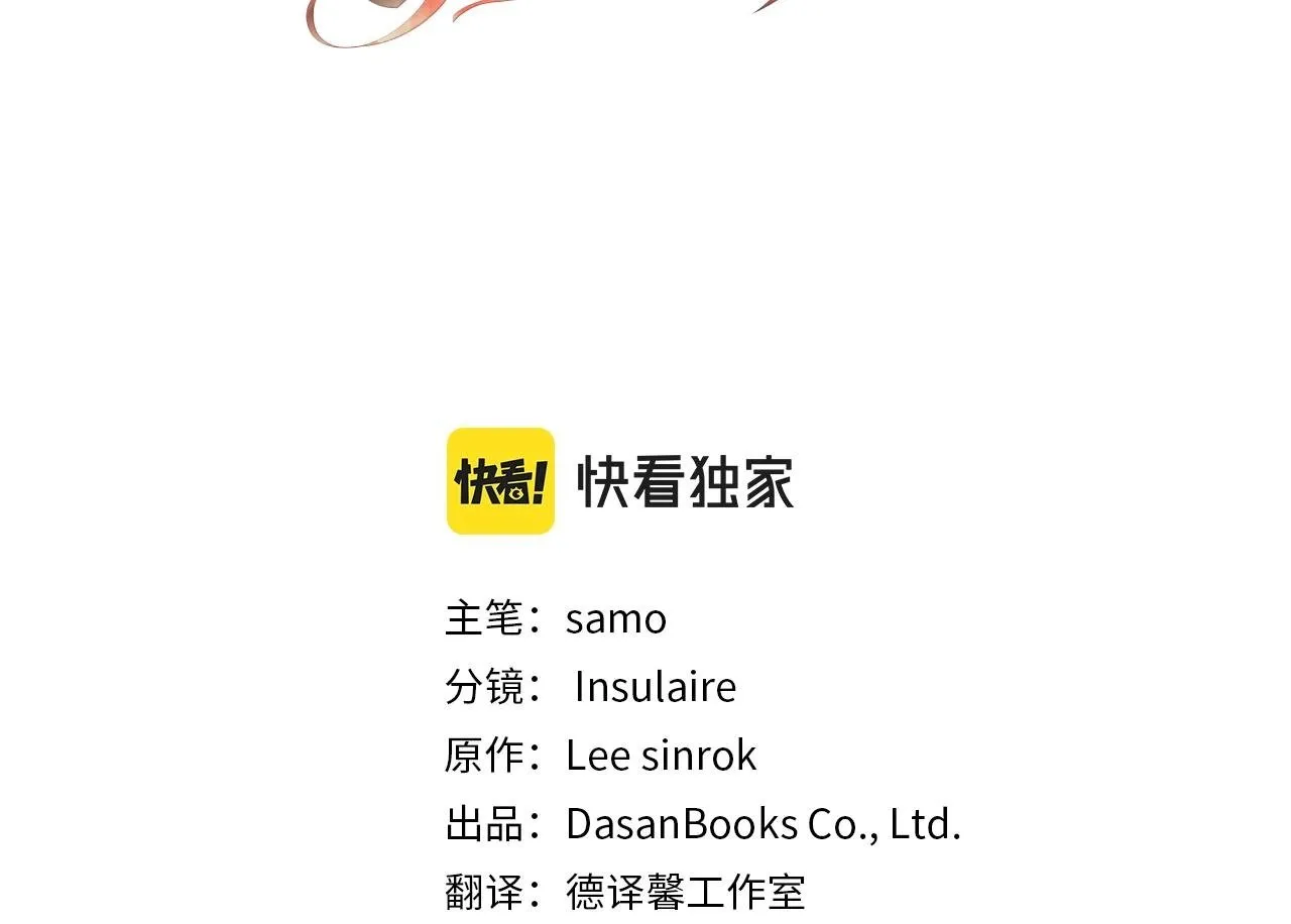 第1话 穿成女配 第50页