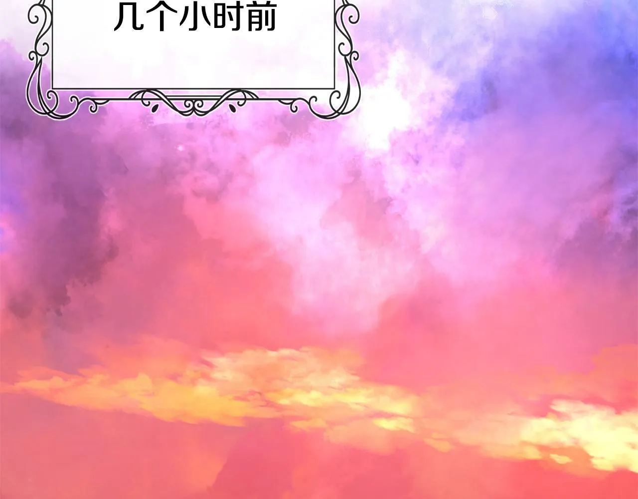 第1话 穿成女配 第53页