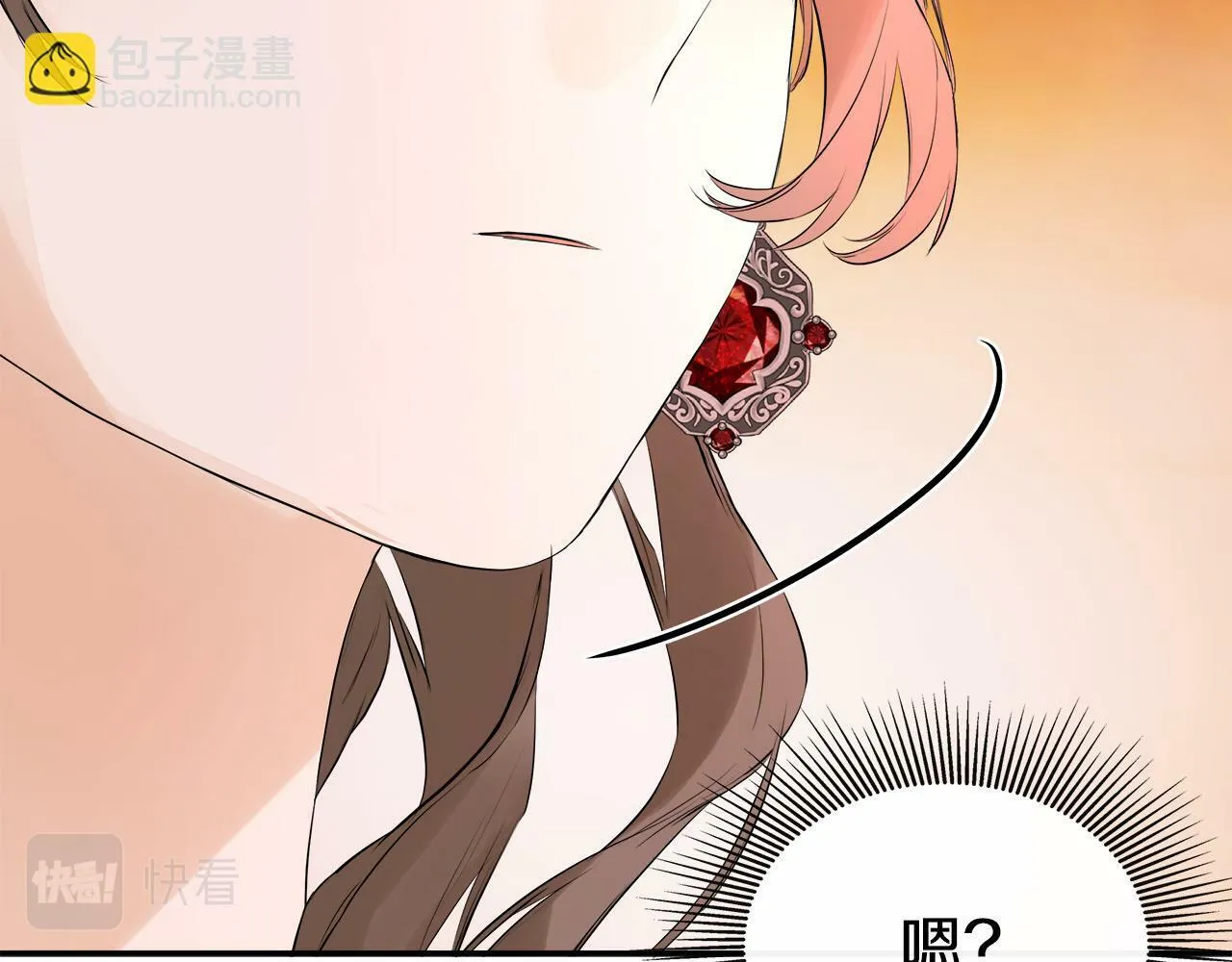 第1话 穿成女配 第59页