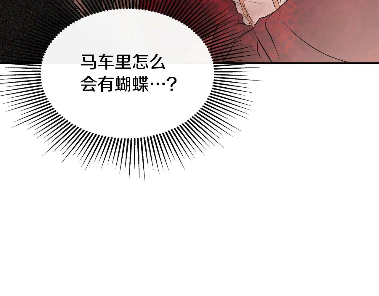 第1话 穿成女配 第63页
