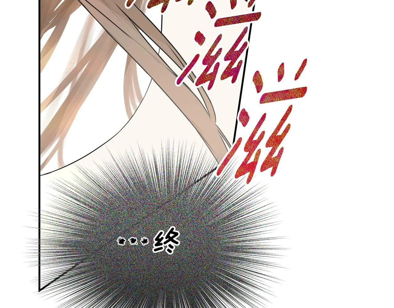 第1话 穿成女配 第76页