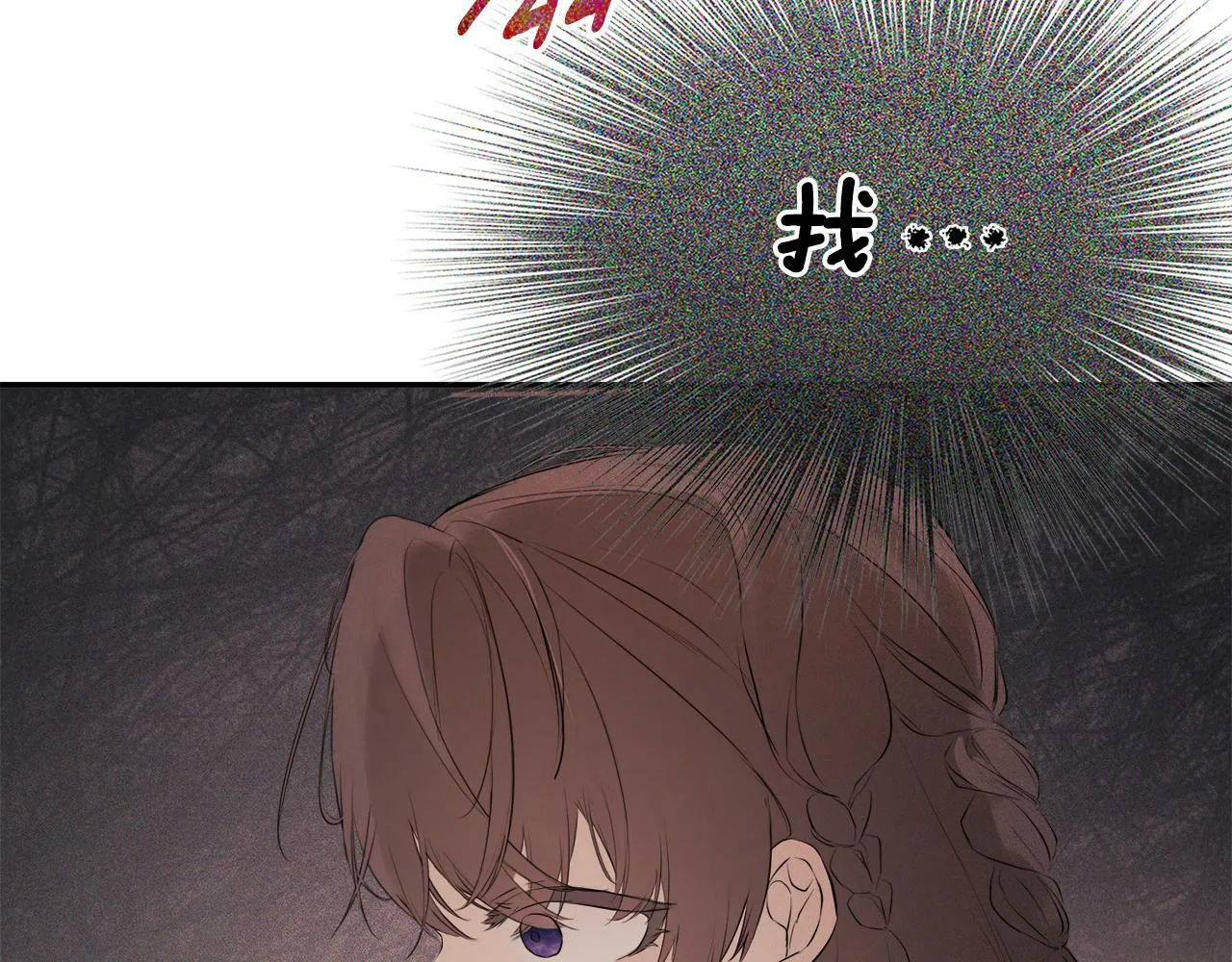 第1话 穿成女配 第78页