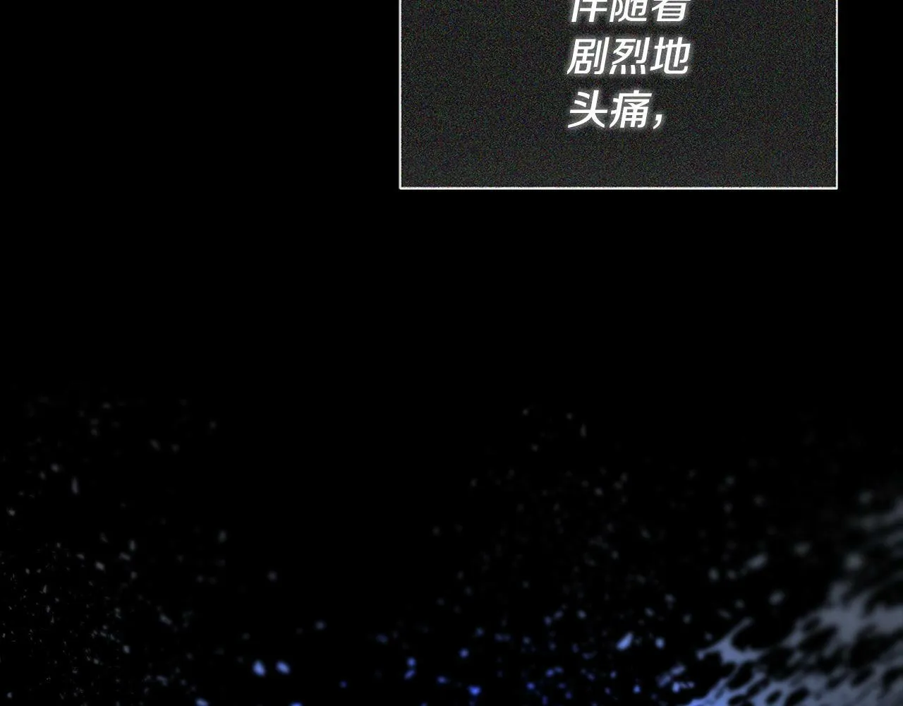 第1话 穿成女配 第89页
