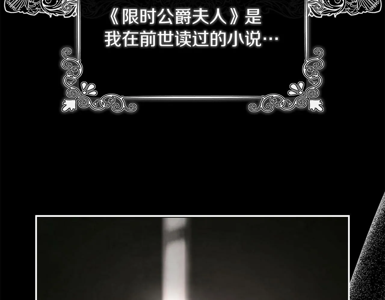 第1话 穿成女配 第94页