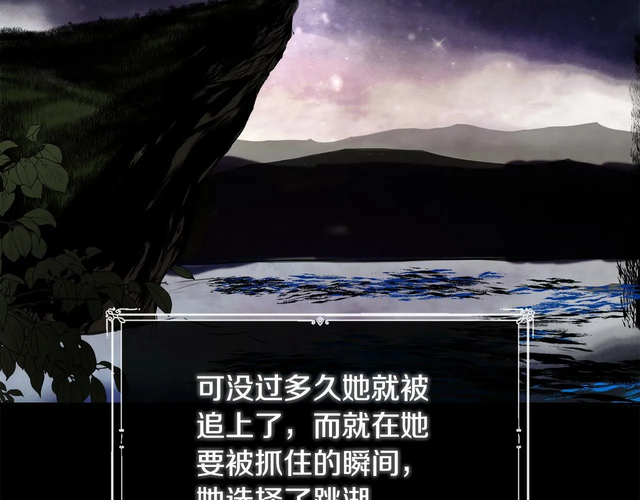 第1话 穿成女配 第103页