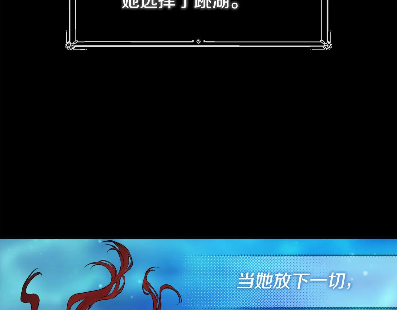 第1话 穿成女配 第104页