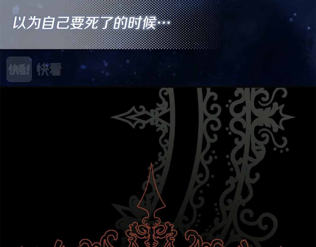 第1话 穿成女配 第106页