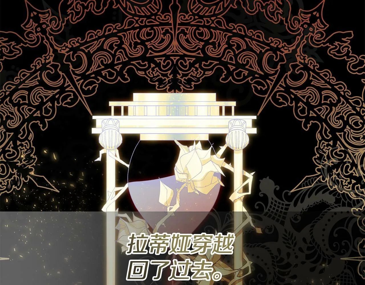 第1话 穿成女配 第107页