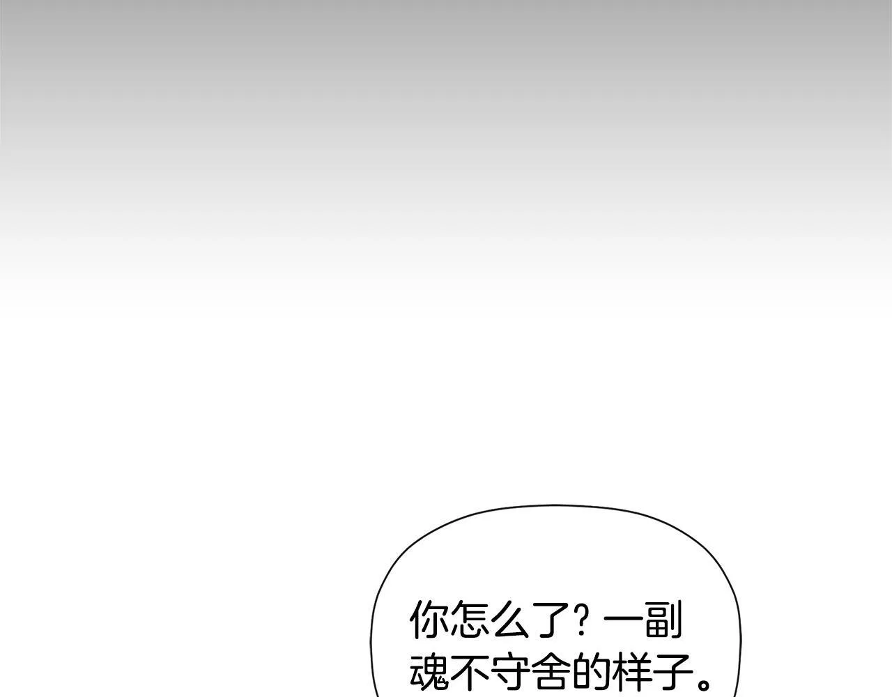 第1话 穿成女配 第122页