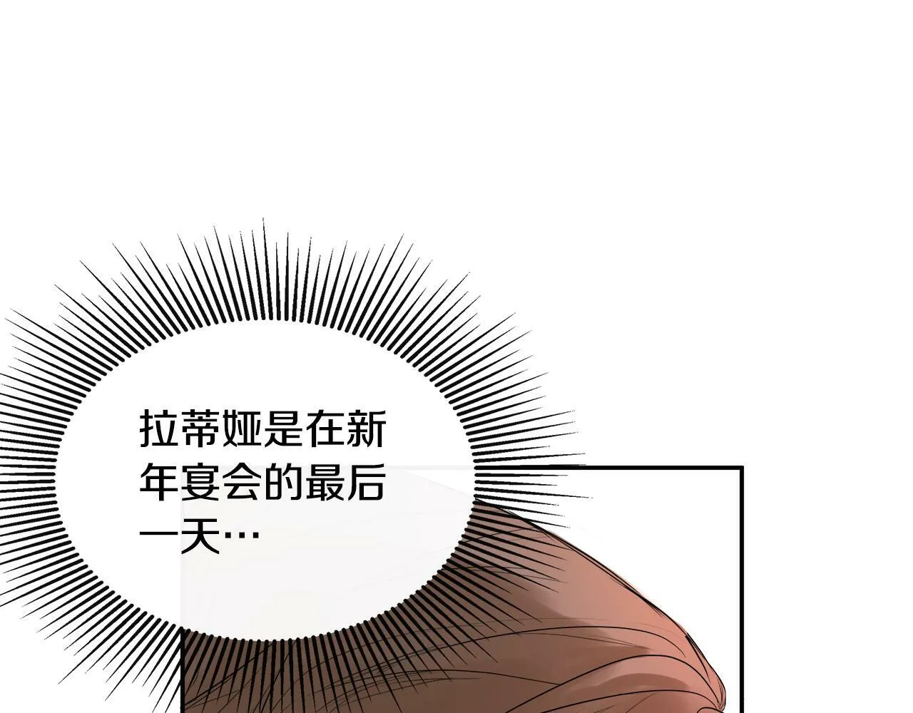 第1话 穿成女配 第124页