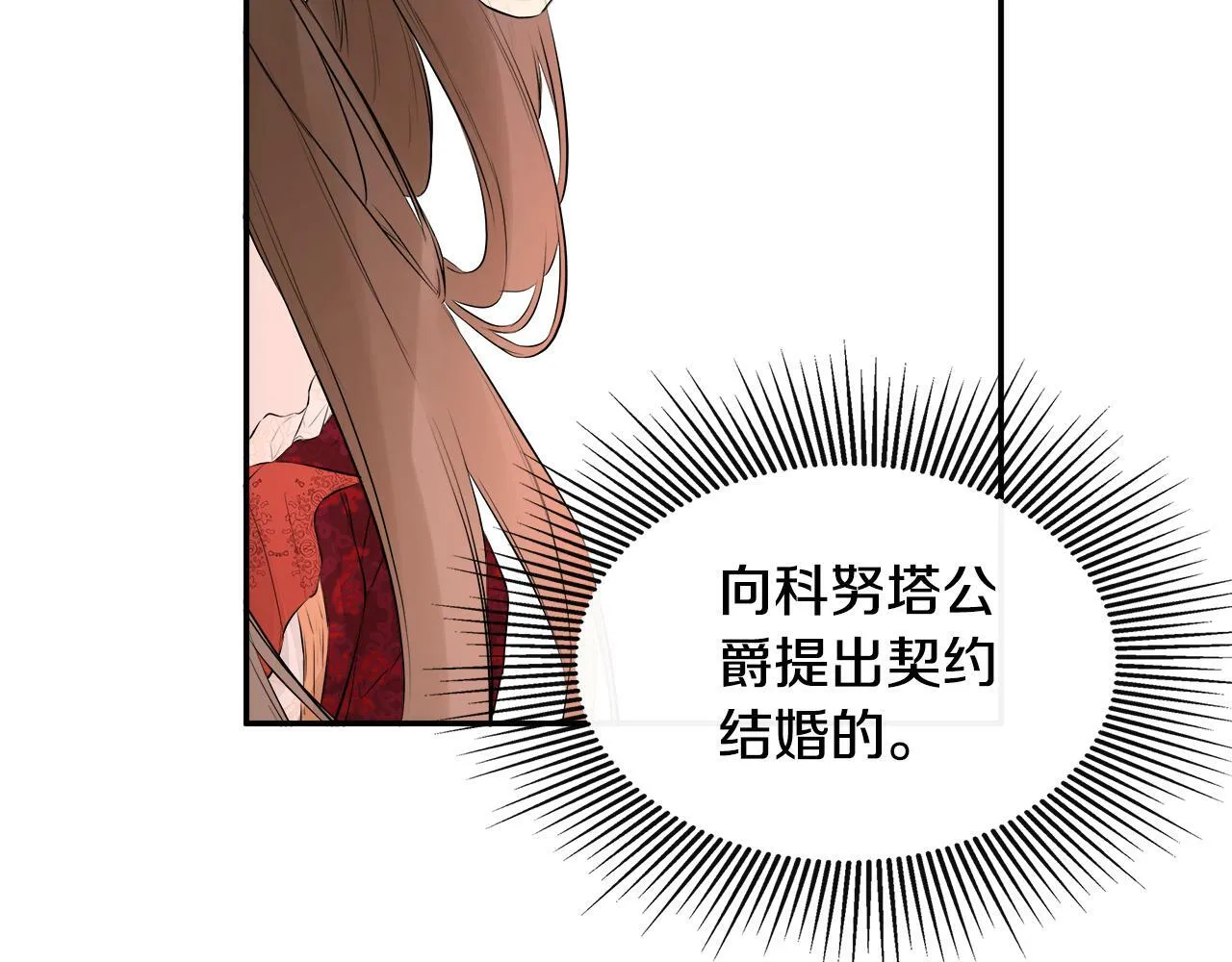 第1话 穿成女配 第126页