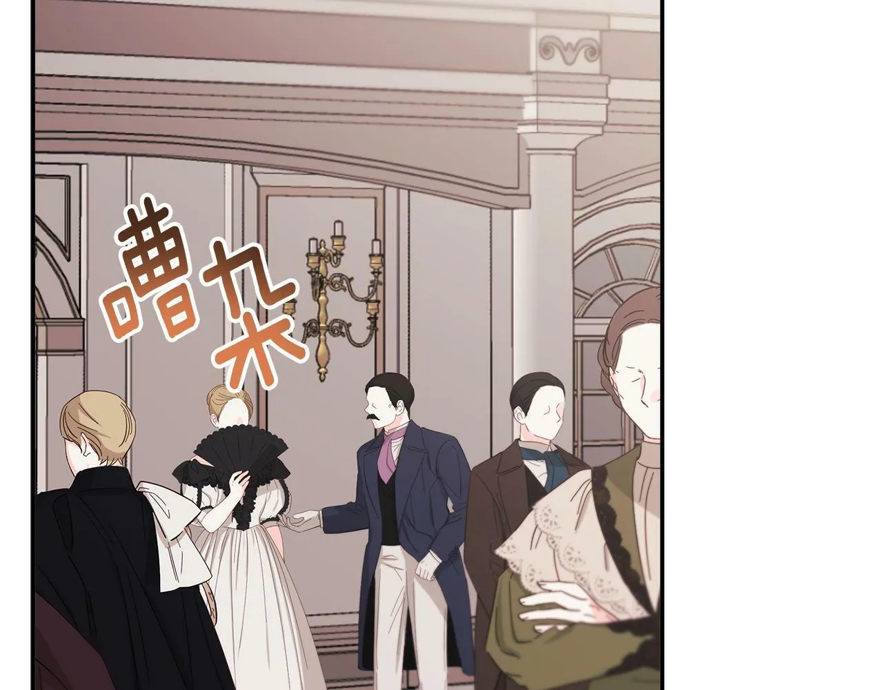 第1话 穿成女配 第139页
