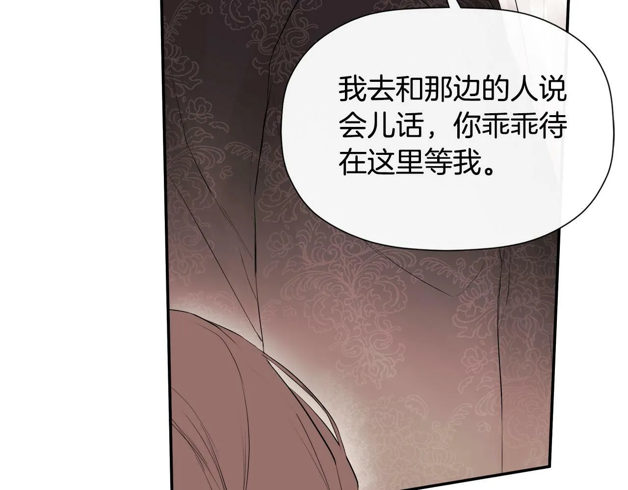 第1话 穿成女配 第142页