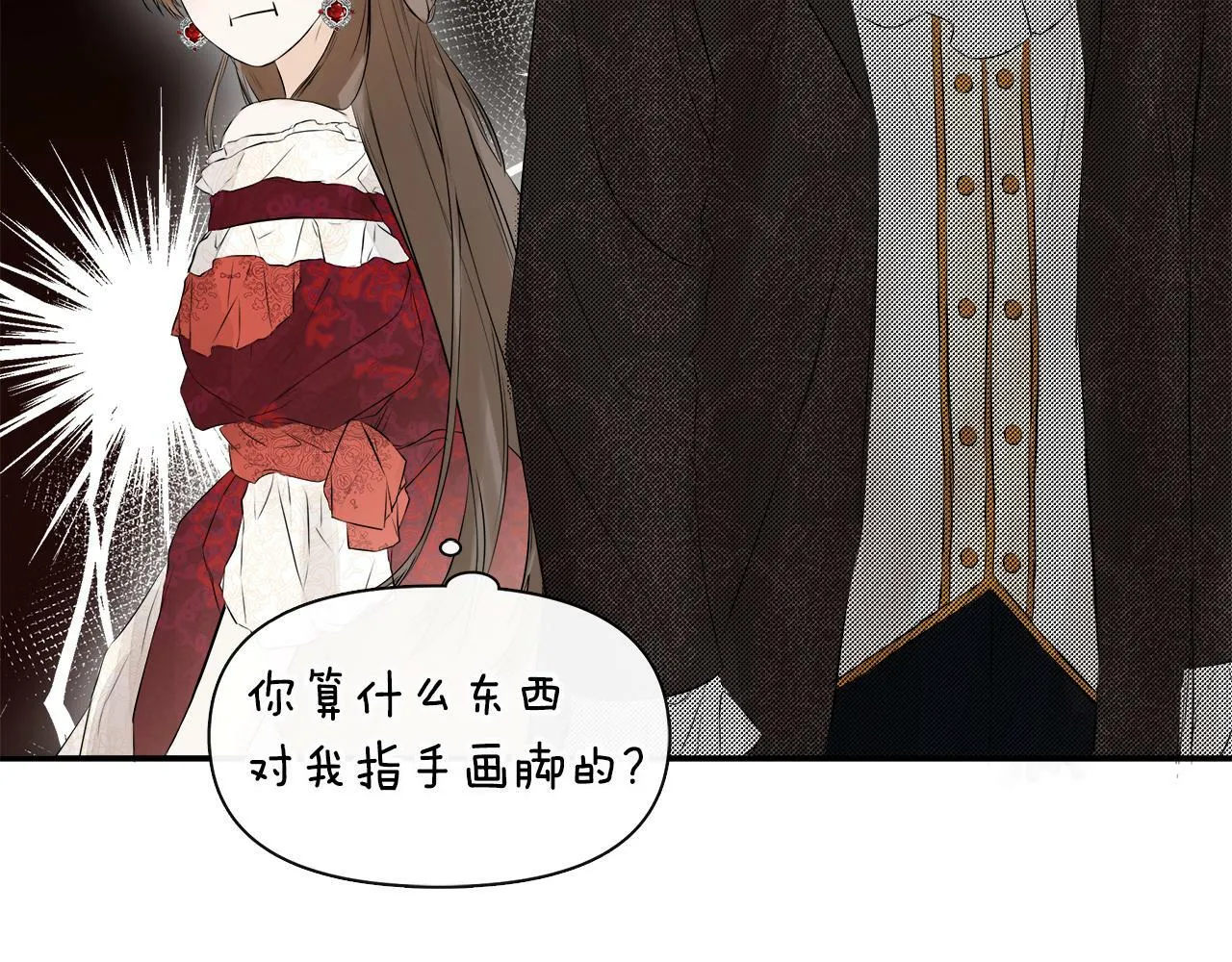 第1话 穿成女配 第144页