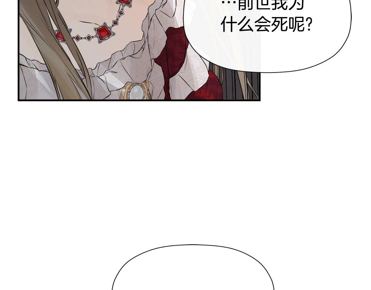 第1话 穿成女配 第152页