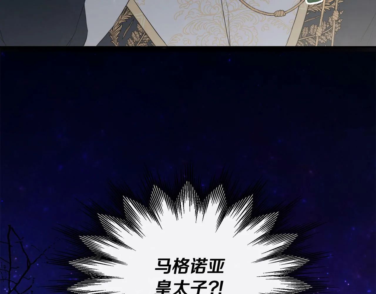 第1话 穿成女配 第162页