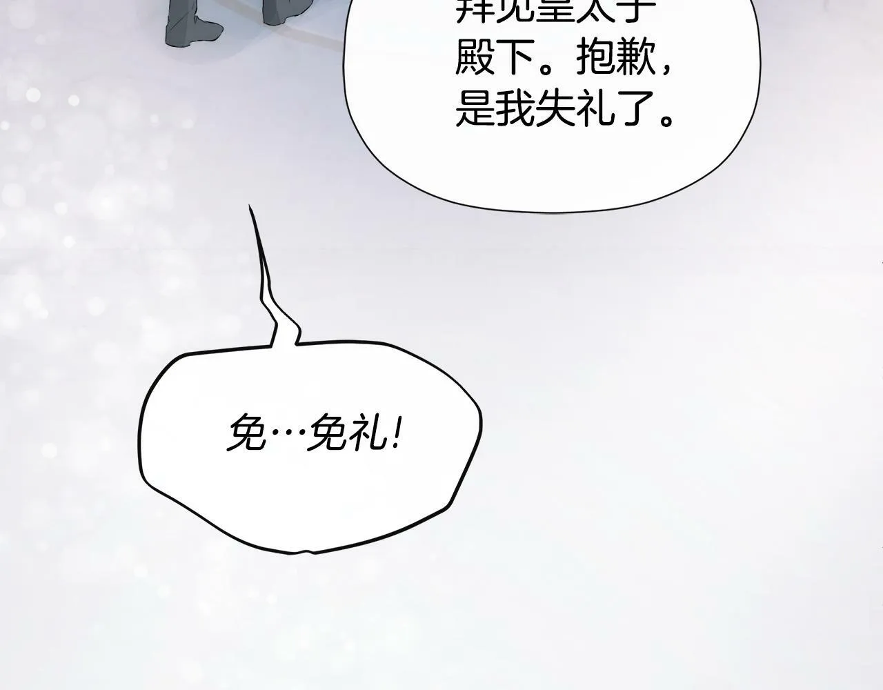 第1话 穿成女配 第165页