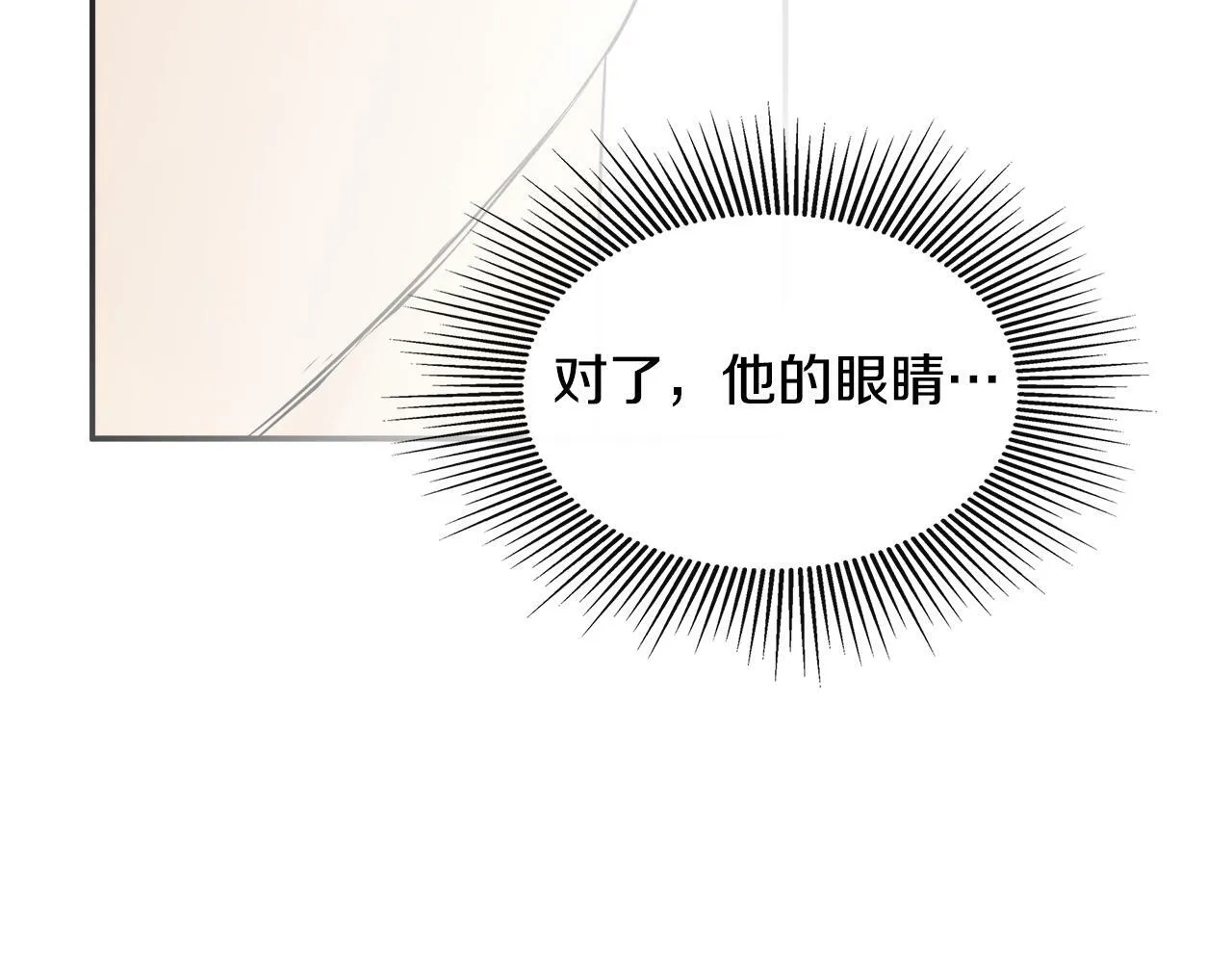 第1话 穿成女配 第171页