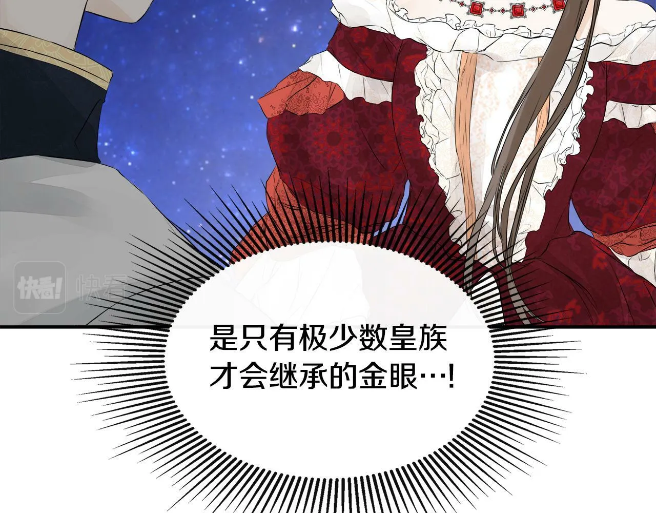第1话 穿成女配 第173页
