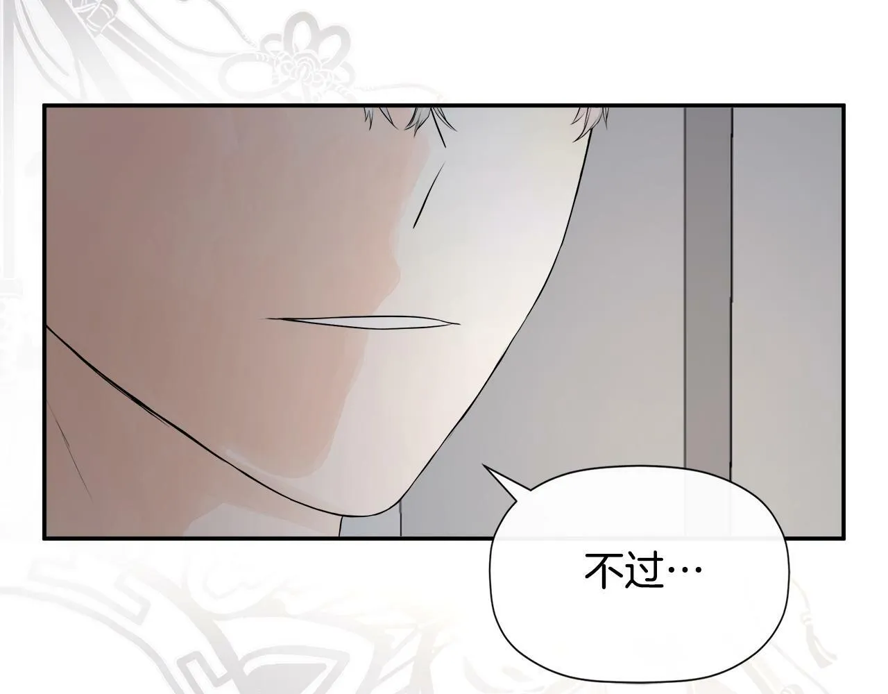 第1话 穿成女配 第182页