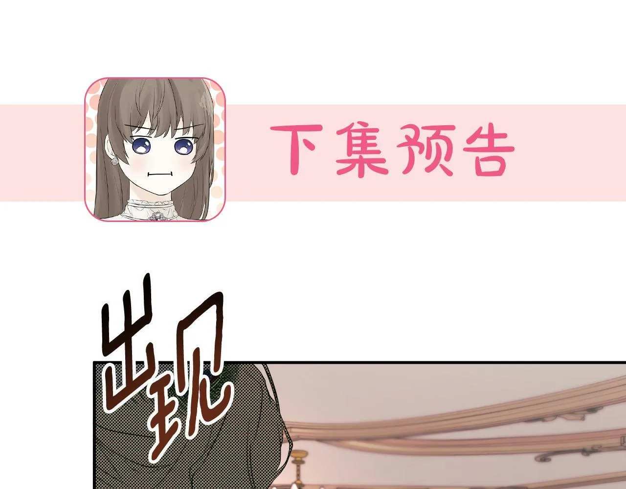 第1话 穿成女配 第188页