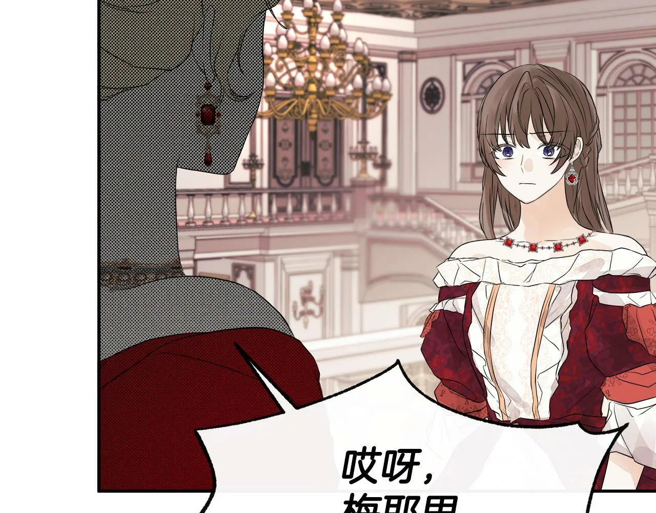 第1话 穿成女配 第189页