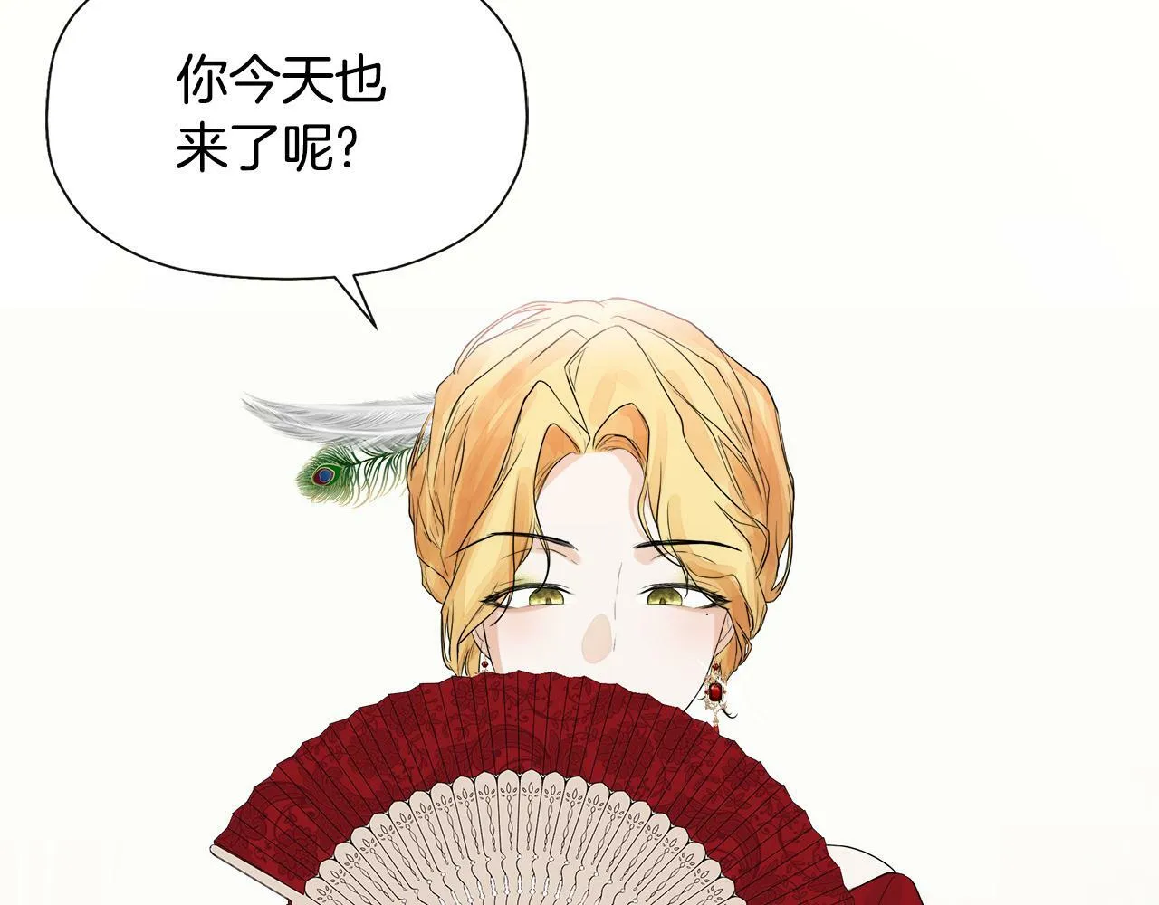 第1话 穿成女配 第192页
