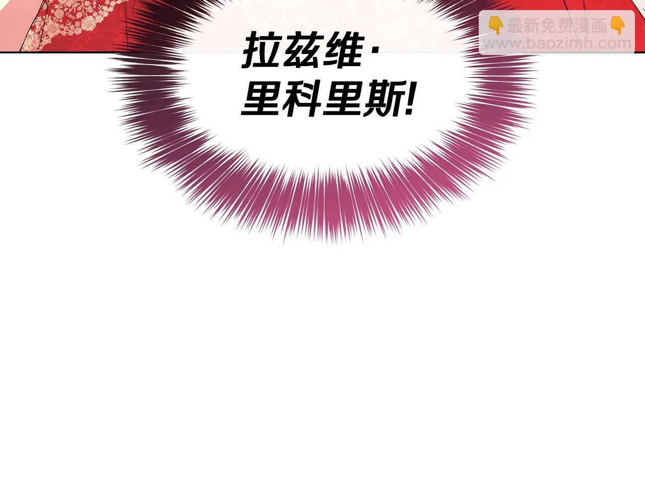 第1话 穿成女配 第194页
