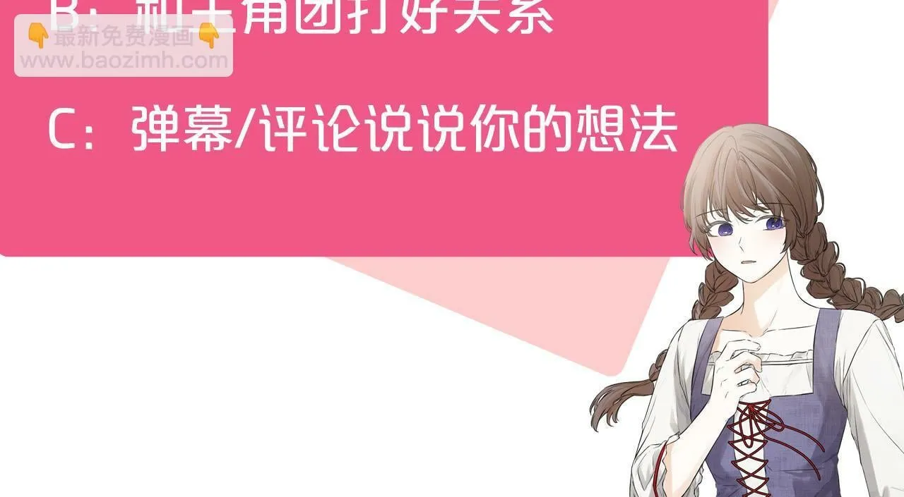 第1话 穿成女配 第196页